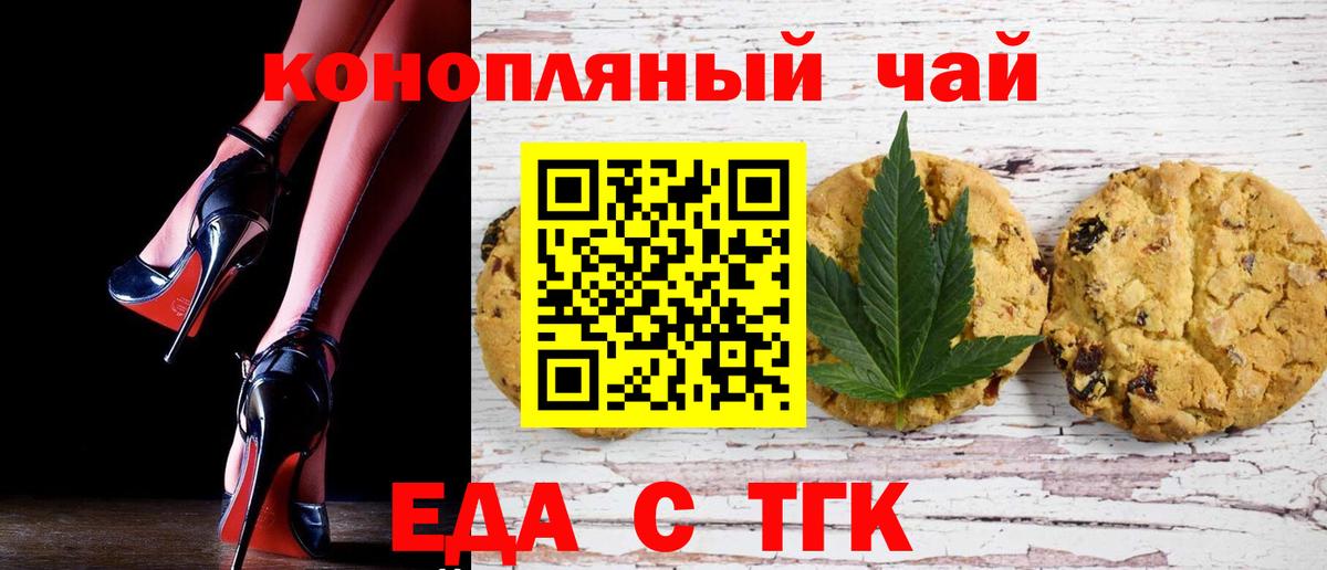 Canna-Cookies марихуана  Вход с VPN  Отрадное 