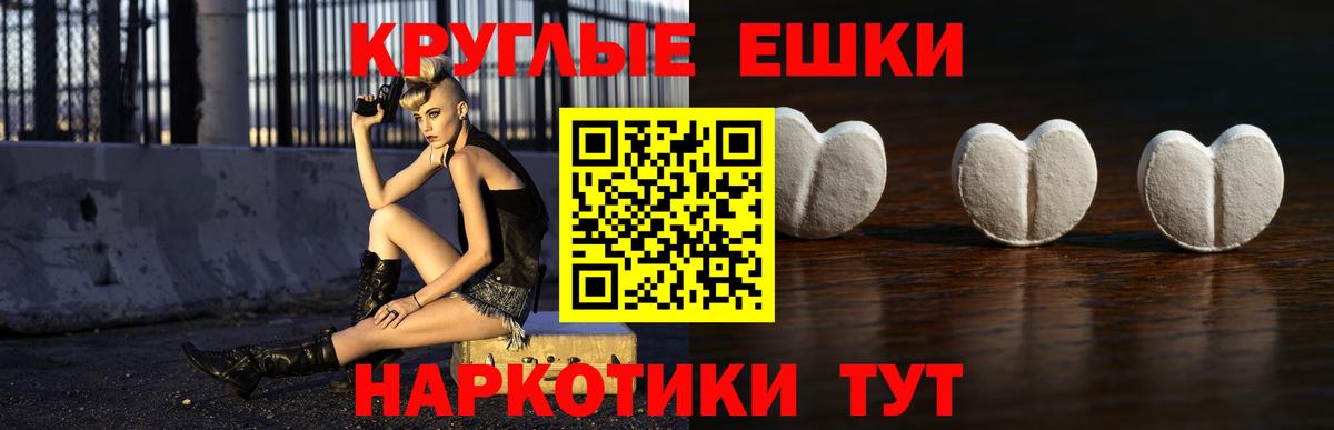 ЭКСТАЗИ таблы Отрадное