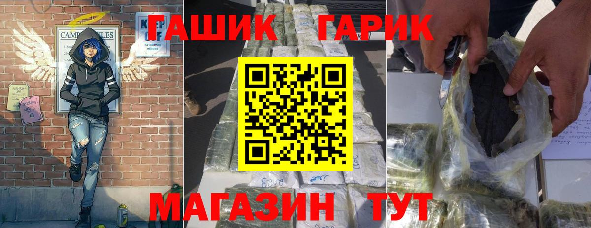 Отрадное  ГАШ индика сатива  купить наркотик  ГАШ гарик  Вход с VPN 