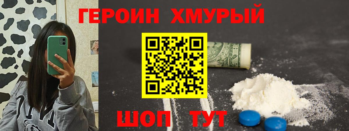 Героин Афган Отрадное