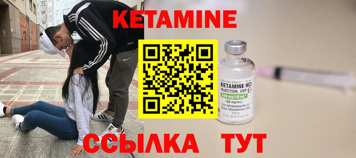 КЕТАМИН ketamine Отрадное