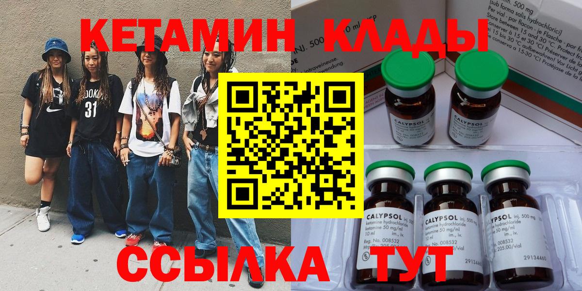 Отрадное  Кетамин ketamine  КЕТАМИН VHQ  Вход с VPN 