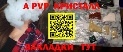 ALPHA-PVP Рузаевка