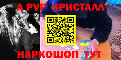 ALPHA-PVP Рузаевка