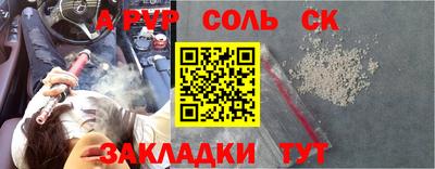 ALPHA-PVP Рузаевка