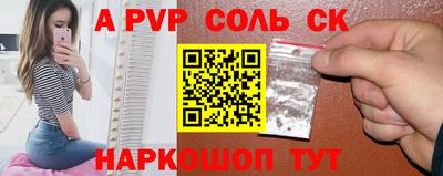 ALPHA-PVP Рузаевка