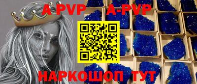 ALPHA-PVP Рузаевка