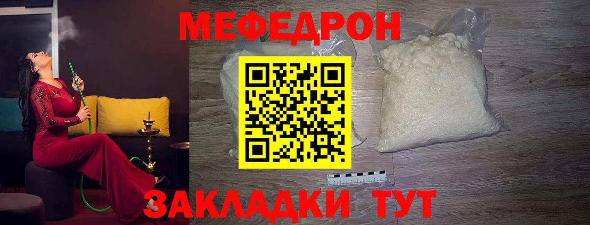 Меф 4 MMC  Вход с VPN  купить наркотики цена  Отрадное  Меф VHQ 