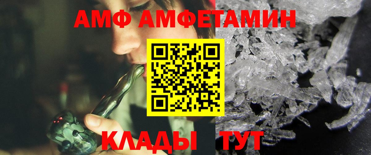 МЕТАМФЕТАМИН винт  Вход с VPN  Первитин  Отрадное 