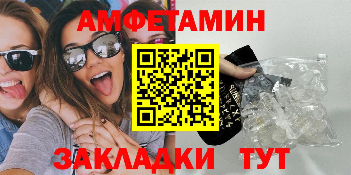 Метамфетамин винт Отрадное