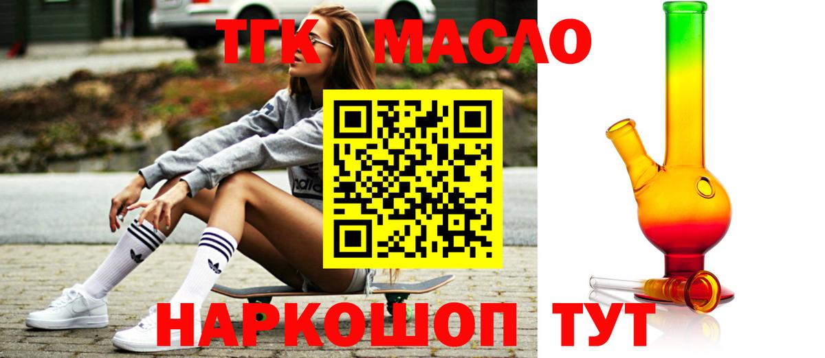 Отрадное  ТГК концентрат  Вход с VPN 