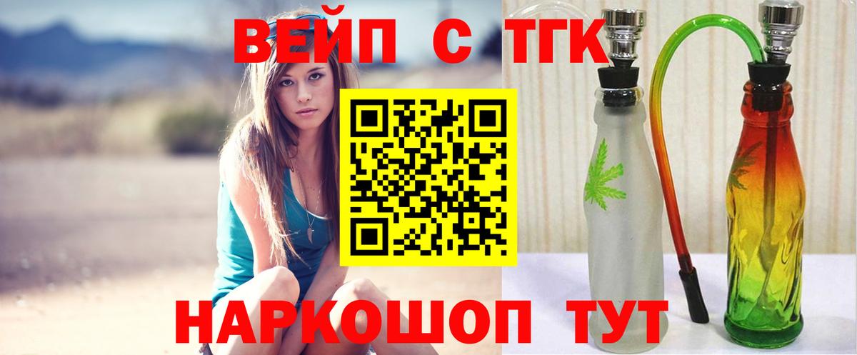 Дистиллят ТГК жижа Отрадное