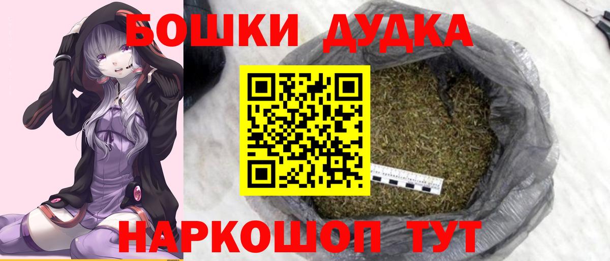 Бошки марихуана сатива  Марихуана THC 21%  Отрадное  Вход с VPN 
